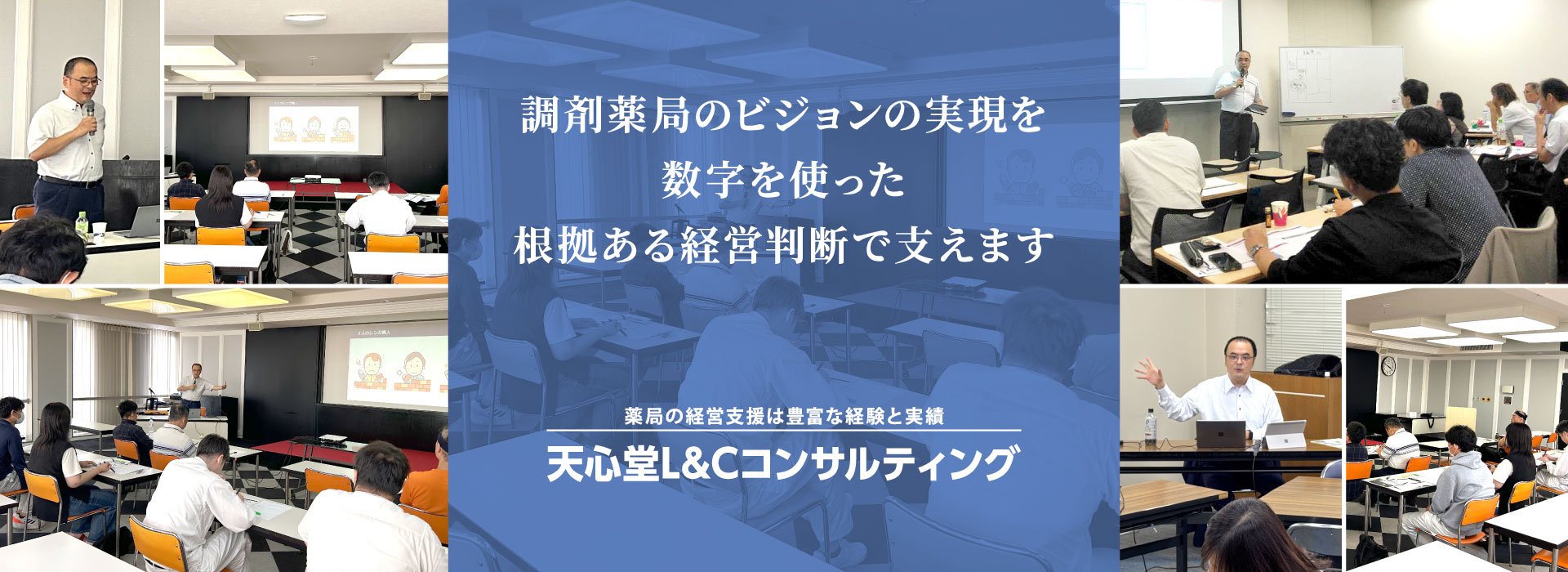 umezakisama_pc 天心堂L&Cコンサルティング