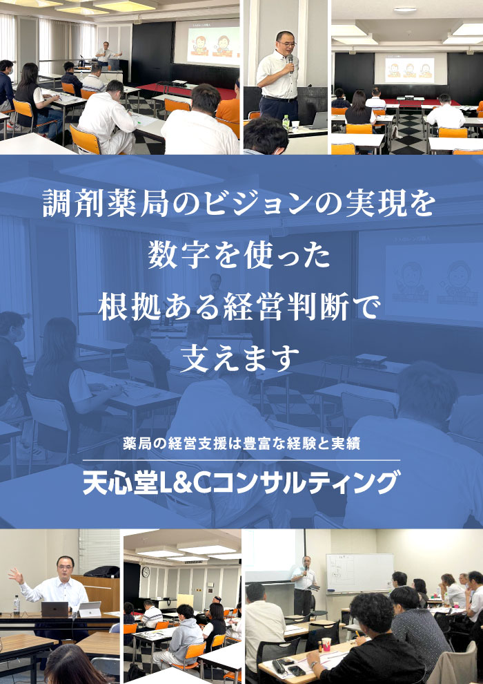 umezakisama_s 天心堂L&Cコンサルティング